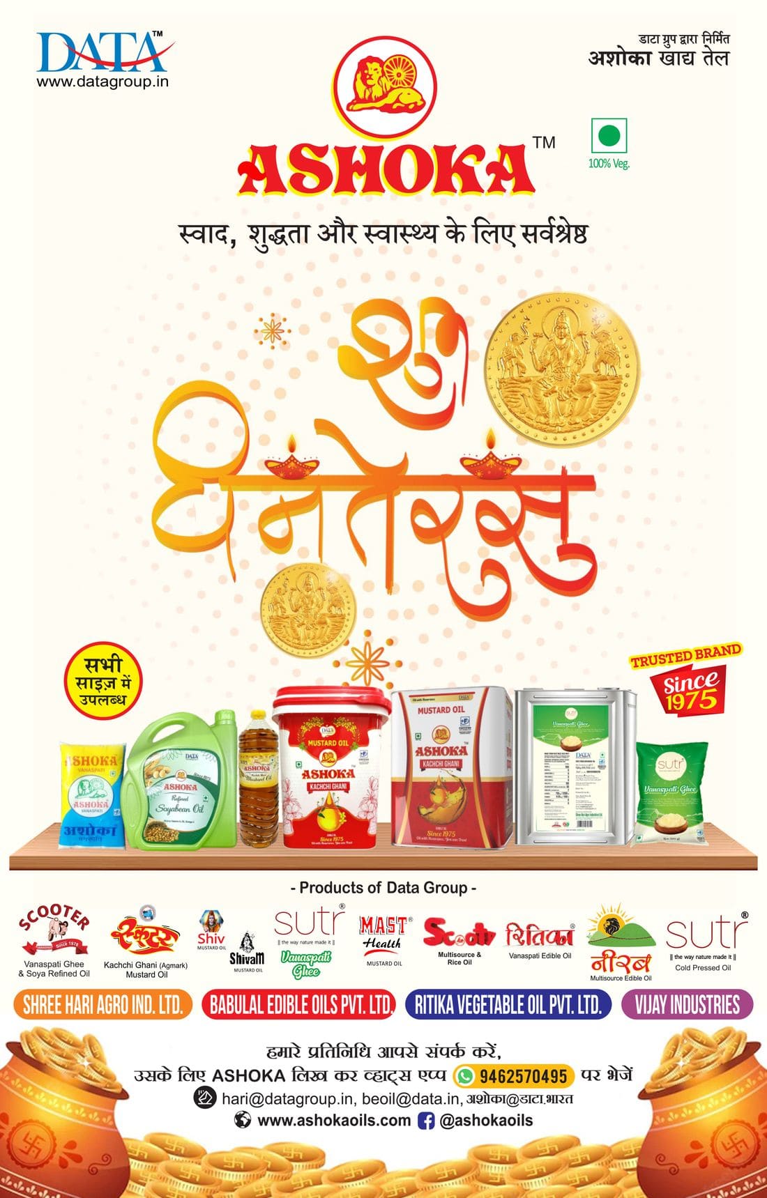 Ashoka edible oils Dhanteras newspaper advertisement, 2023, carrying a "Products of Data Group" strip that names every brand in the oils division alongside the four companies that make them.