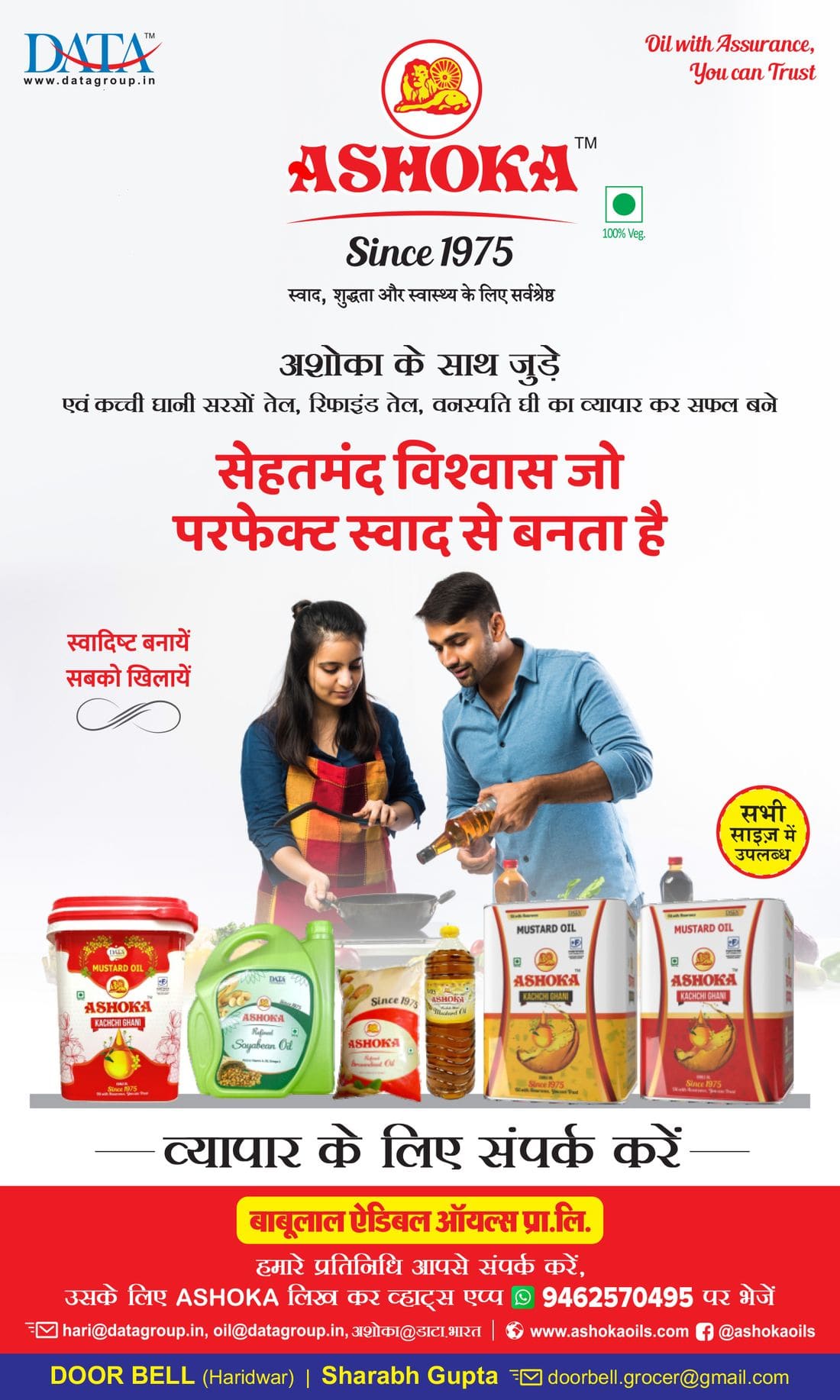 Ashoka edible oils trade advertisement in Hindi inviting dealers to trade in kachchi ghani mustard oil, refined oil and vanaspati ghee.
