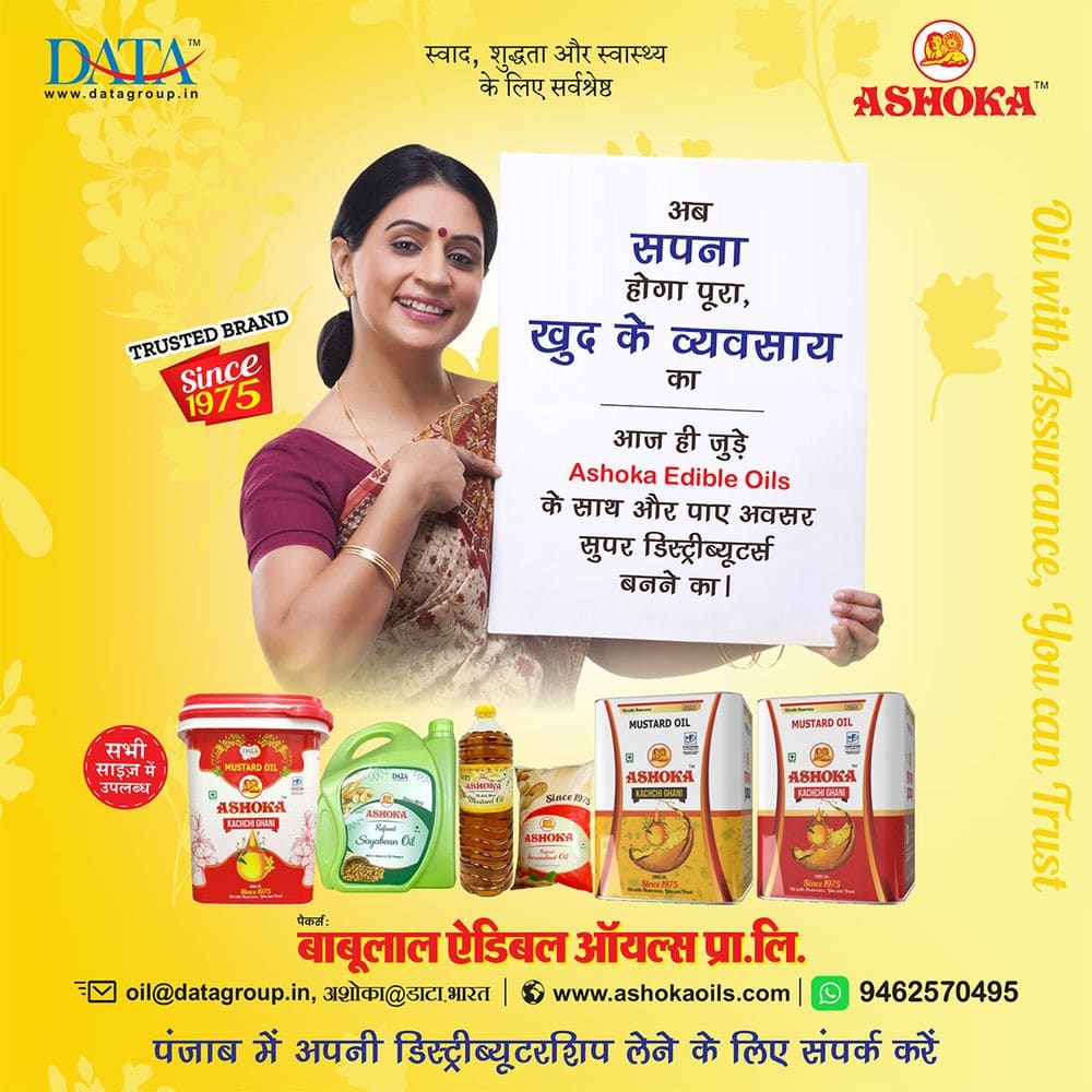 Ashoka edible oil distributor recruitment advertisement for Punjab, 10 of 10, showing the Ashoka mustard oil, refined soyabean and groundnut range.