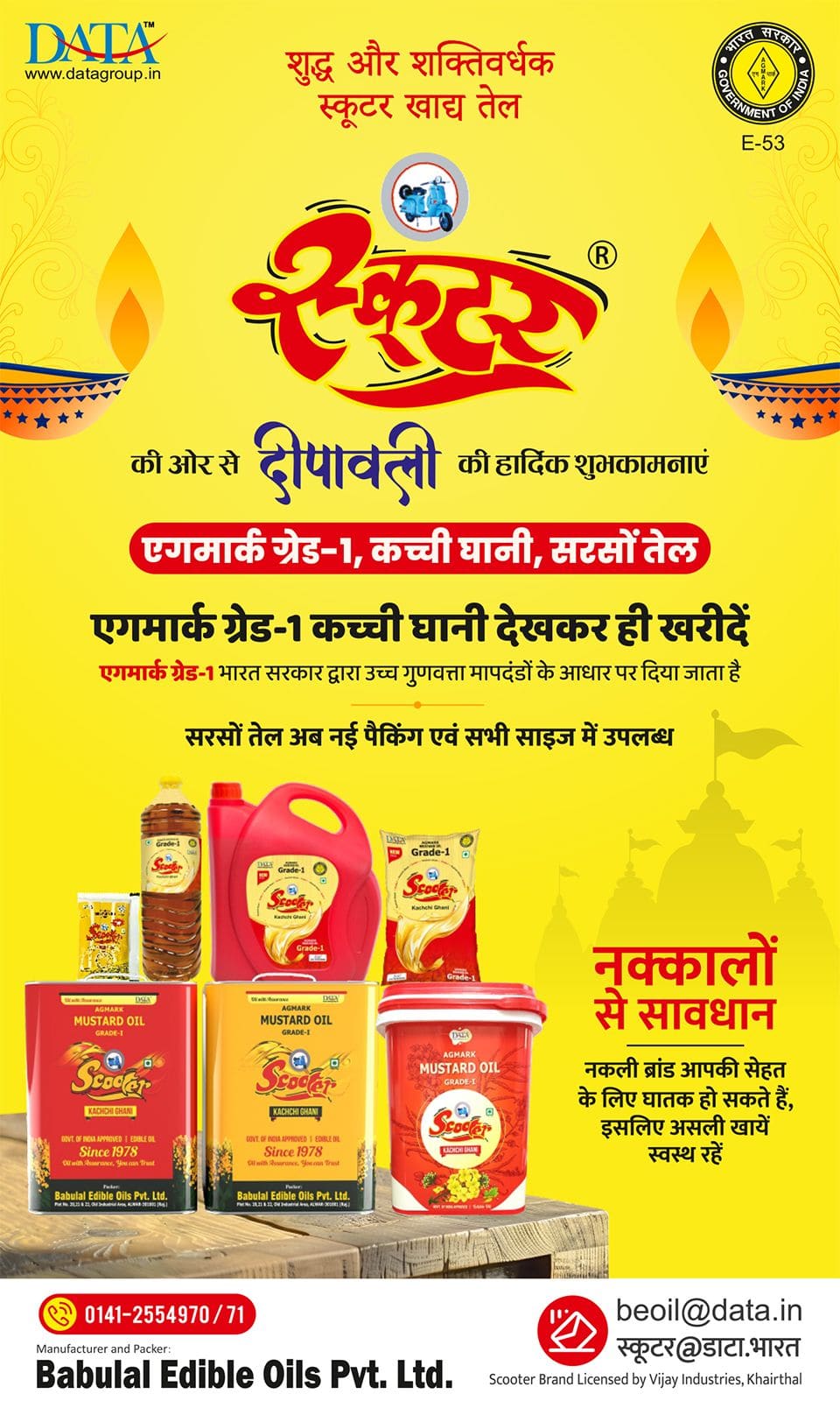 Scooter kachchi ghani mustard oil Diwali newspaper advertisement, 2024, in Hindi, showing the Agmark Grade-1 mark and the full range of pack sizes.
